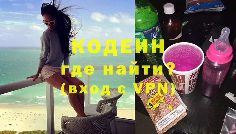 Кодеиновый сироп Lean Purple Drank  дарнет шоп  Мичуринск 