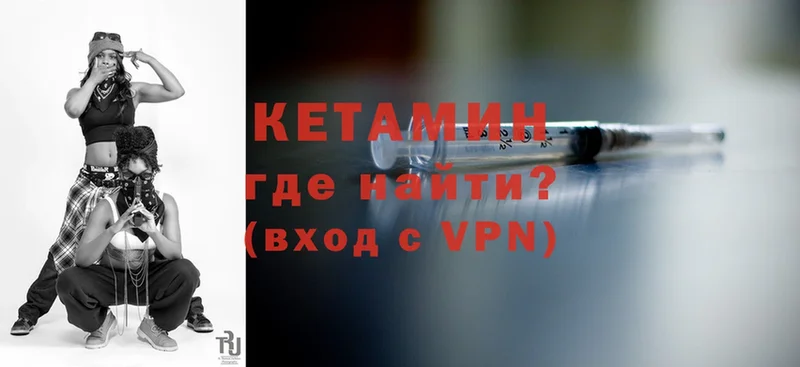 Кетамин ketamine  Мичуринск 